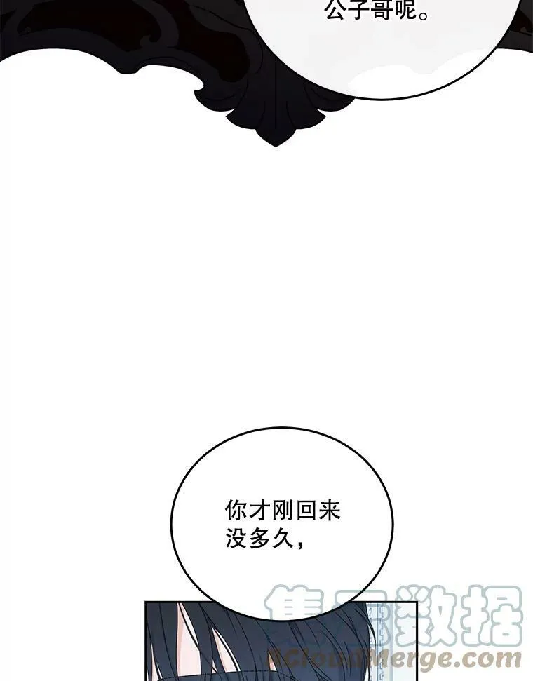 44.卡兰特与里克鲁特78