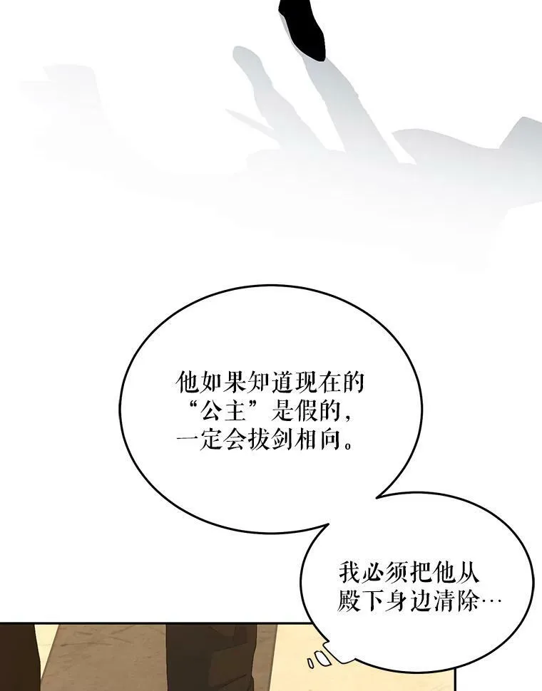 44.卡兰特与里克鲁特43