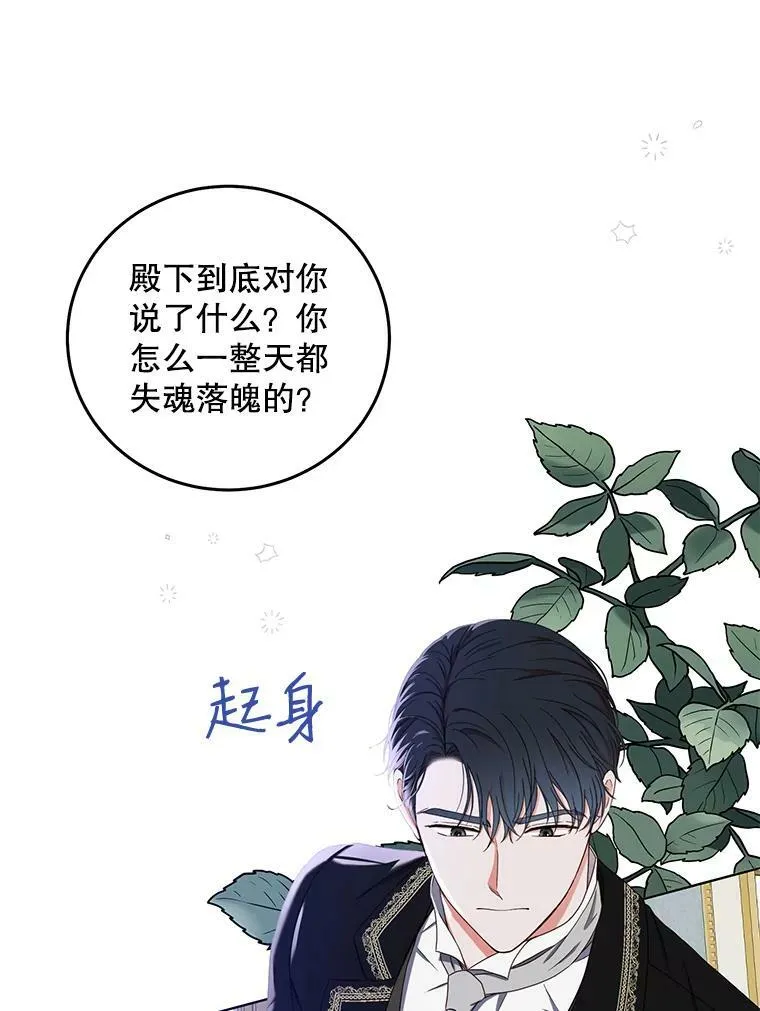 44.卡兰特与里克鲁特53