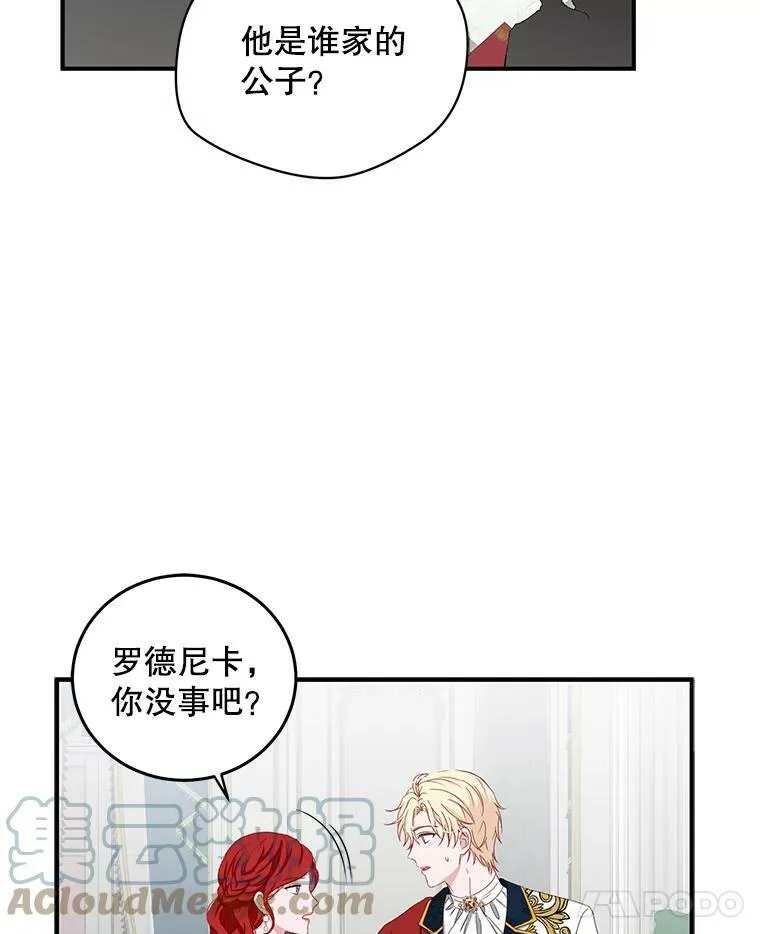34.宴会上的插曲60