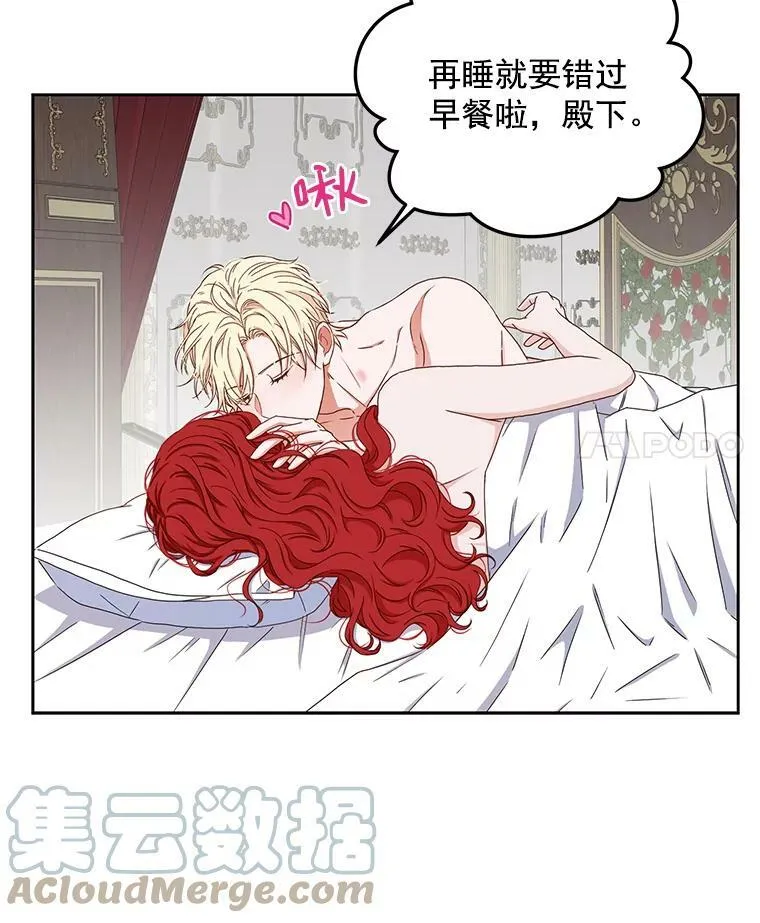 25.以后叫我莉亚51