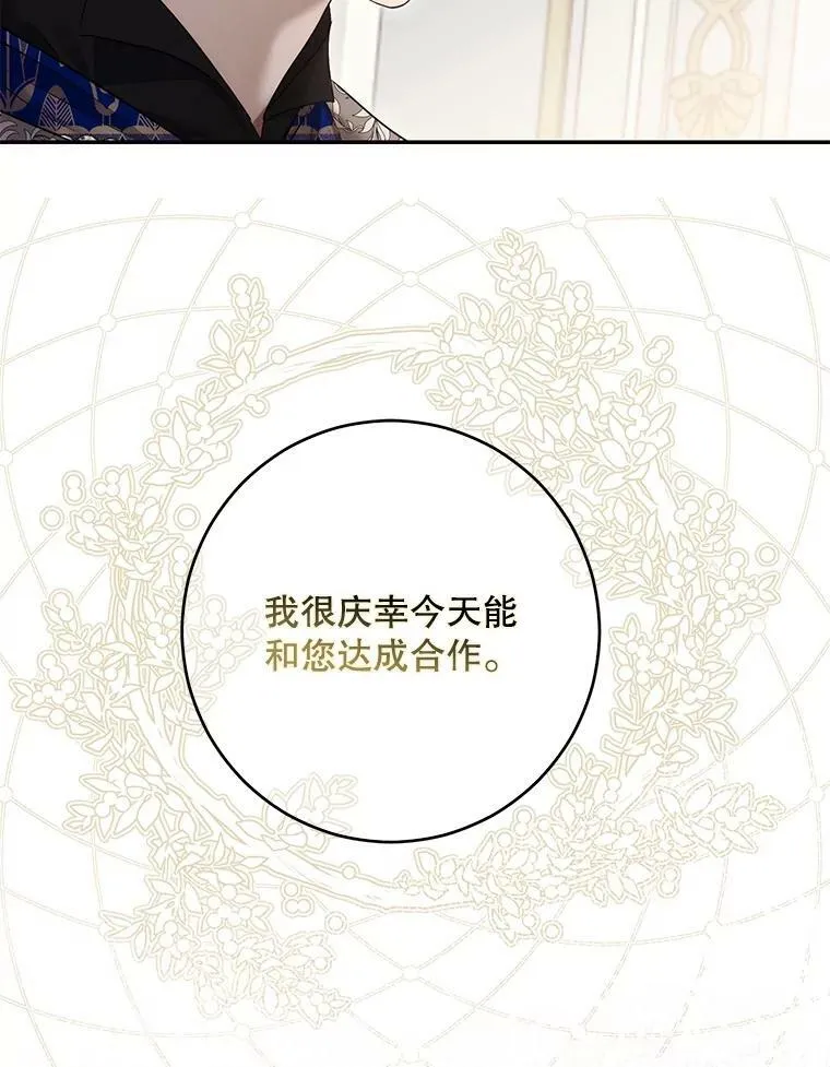 85.宰相来访89