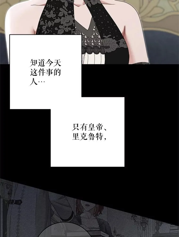 99.剧毒之唇82