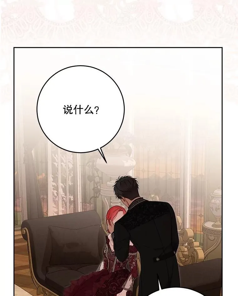 120.怀疑她的身份99
