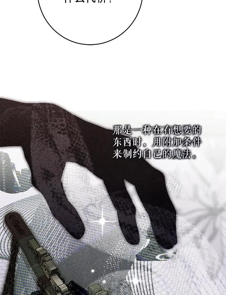 124.杀掉未来的我82