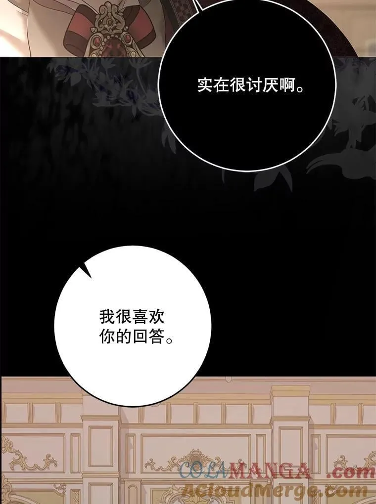 126.结盟邀请76