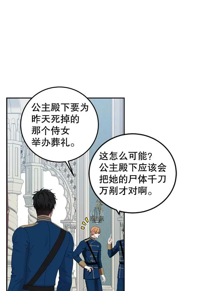 52.放弃皇位15
