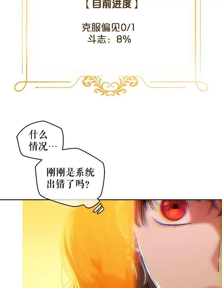 74.新的攻略对象（本季完）8