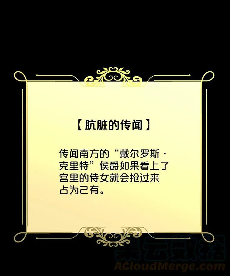 18.肮脏的传闻48
