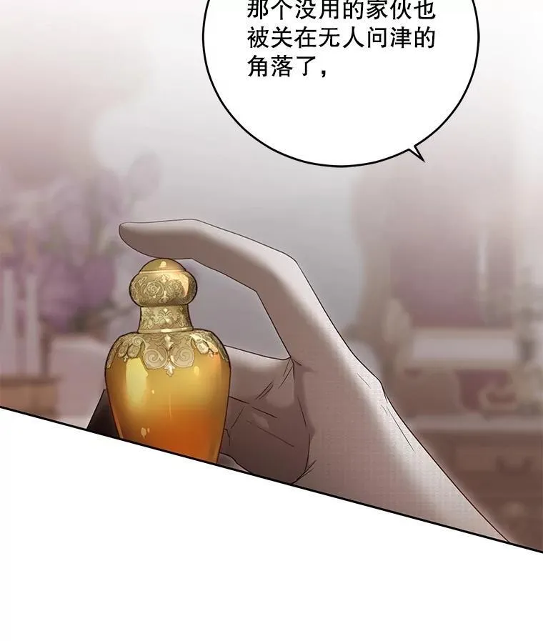 109.还要纳妾？59