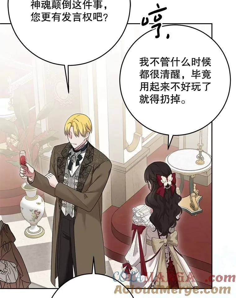 105.莫名的疼痛88