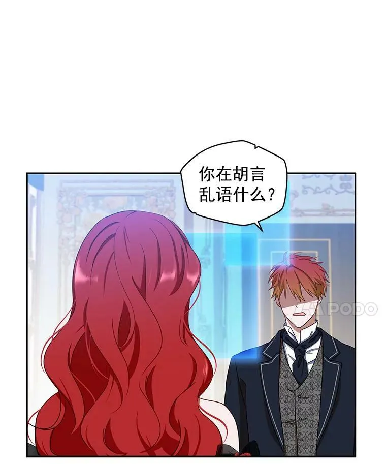 3.尤丽尔的背叛11