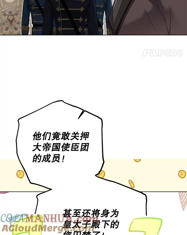 99.剧毒之唇64