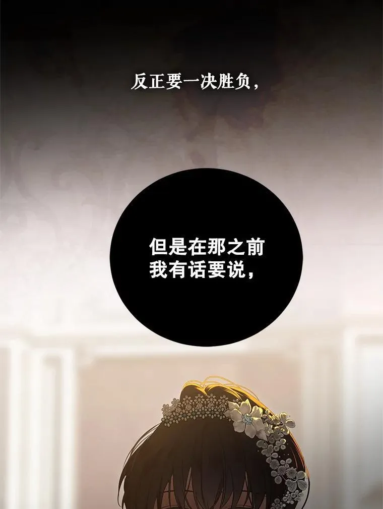 108.做出选择58