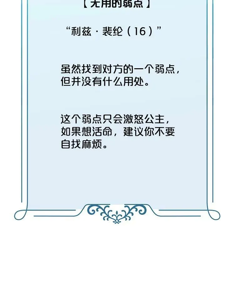 18.肮脏的传闻58