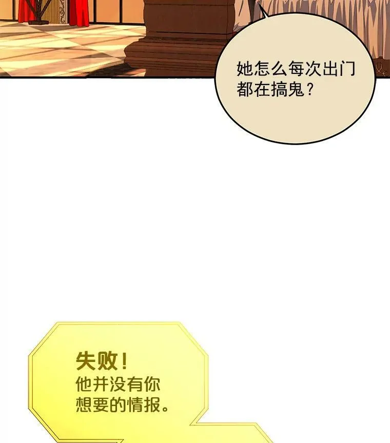 18.肮脏的传闻44
