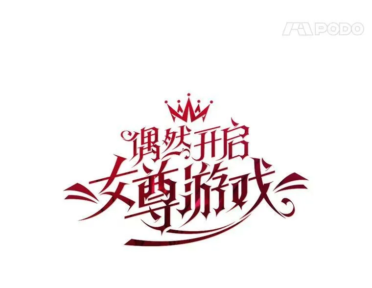 20.无法阻止的偶遇25