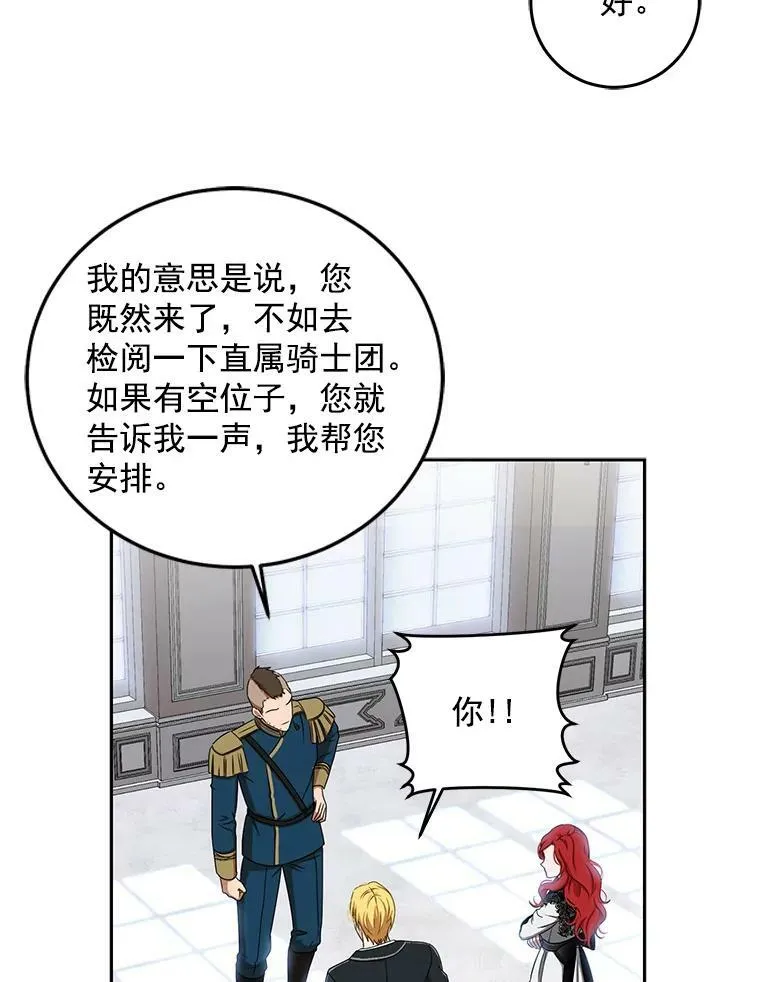 15.与骑士团的恩怨37
