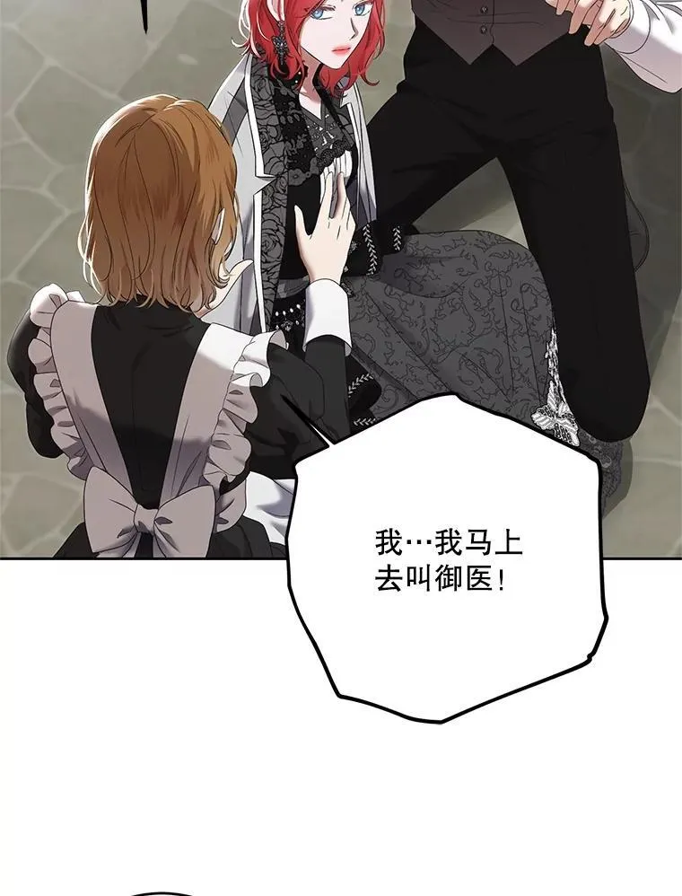 99.剧毒之唇58