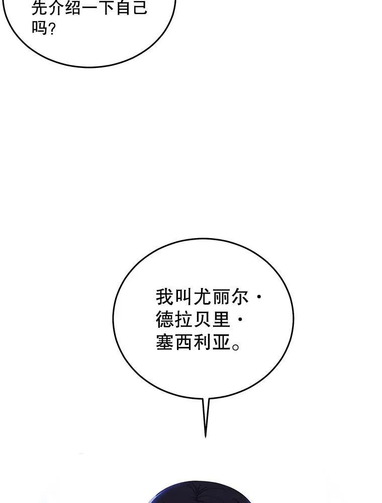 45.帝国之剑114