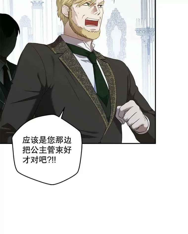 76.双方对峙9