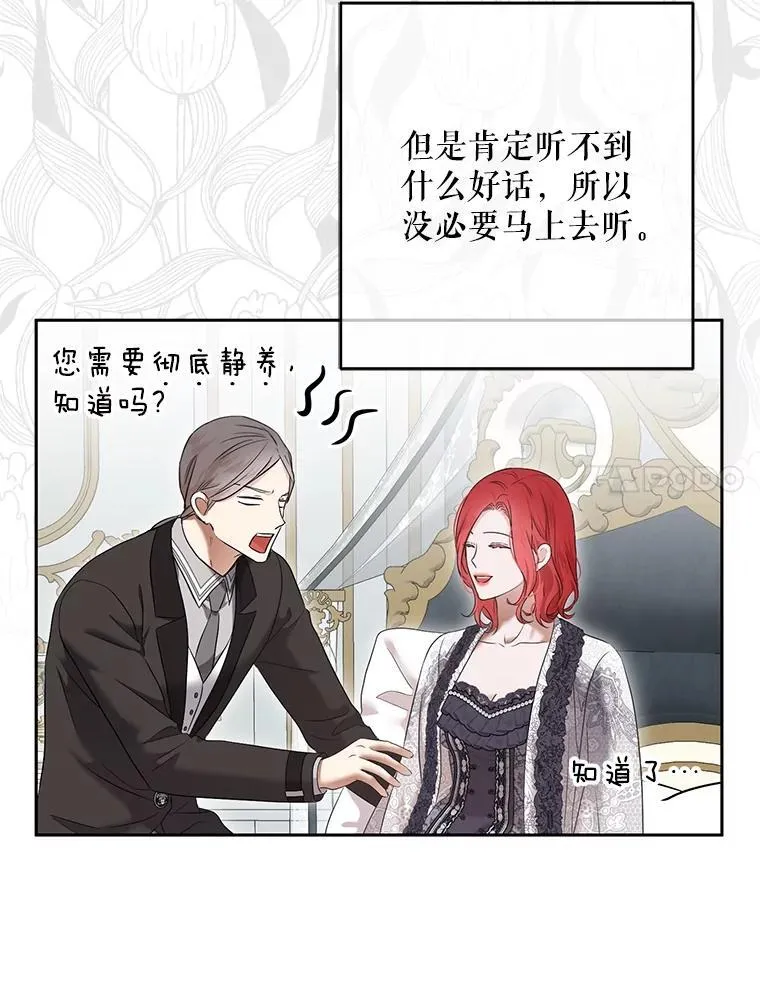 105.莫名的疼痛67