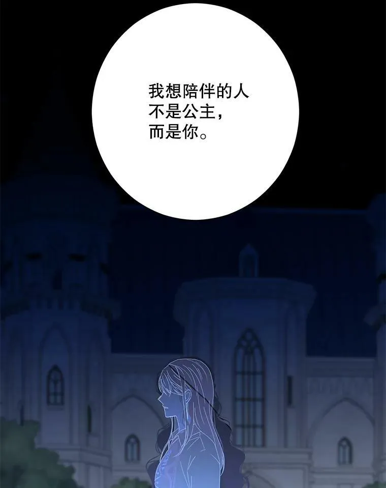 39.我不信任你79