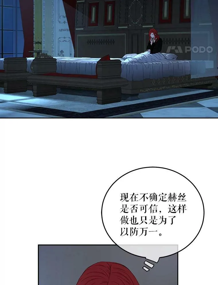 24.是谁在传药？82