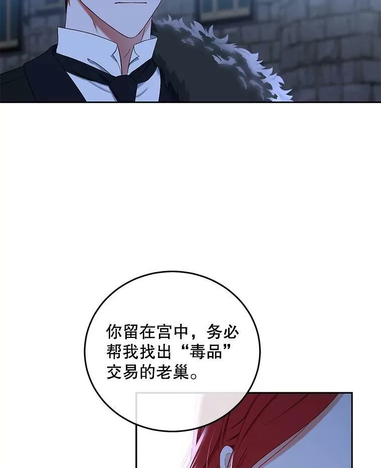 53.与陛下的交易19