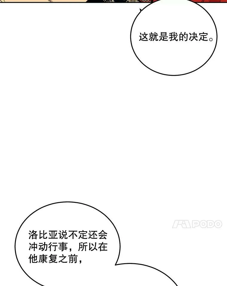 52.放弃皇位70