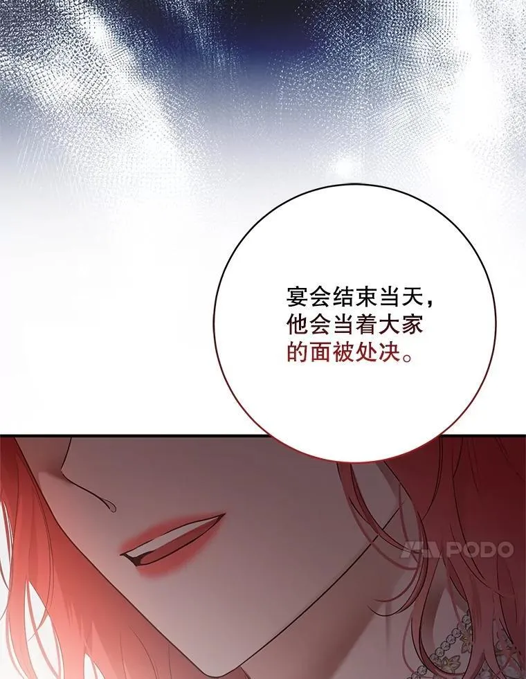 109.还要纳妾？43