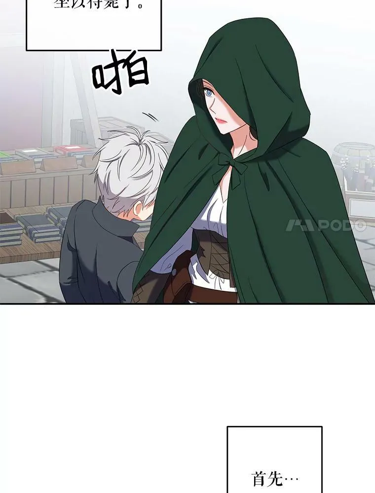 54.聒噪的男人17