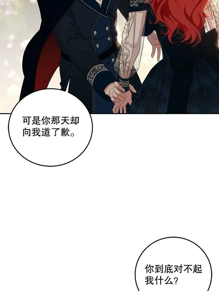 35.再遇艾特森76