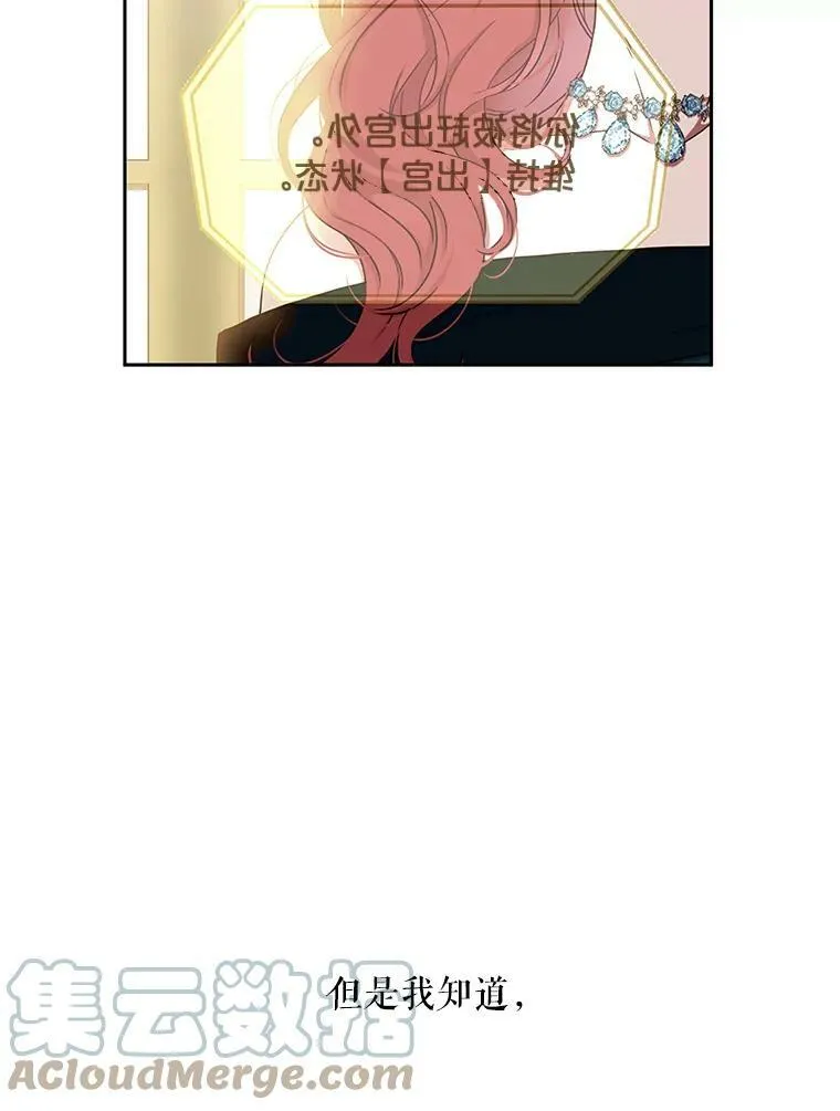 48.第二个公主18