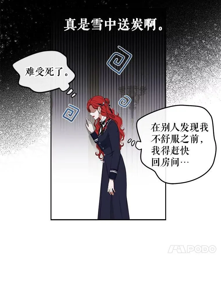 43.废妾49
