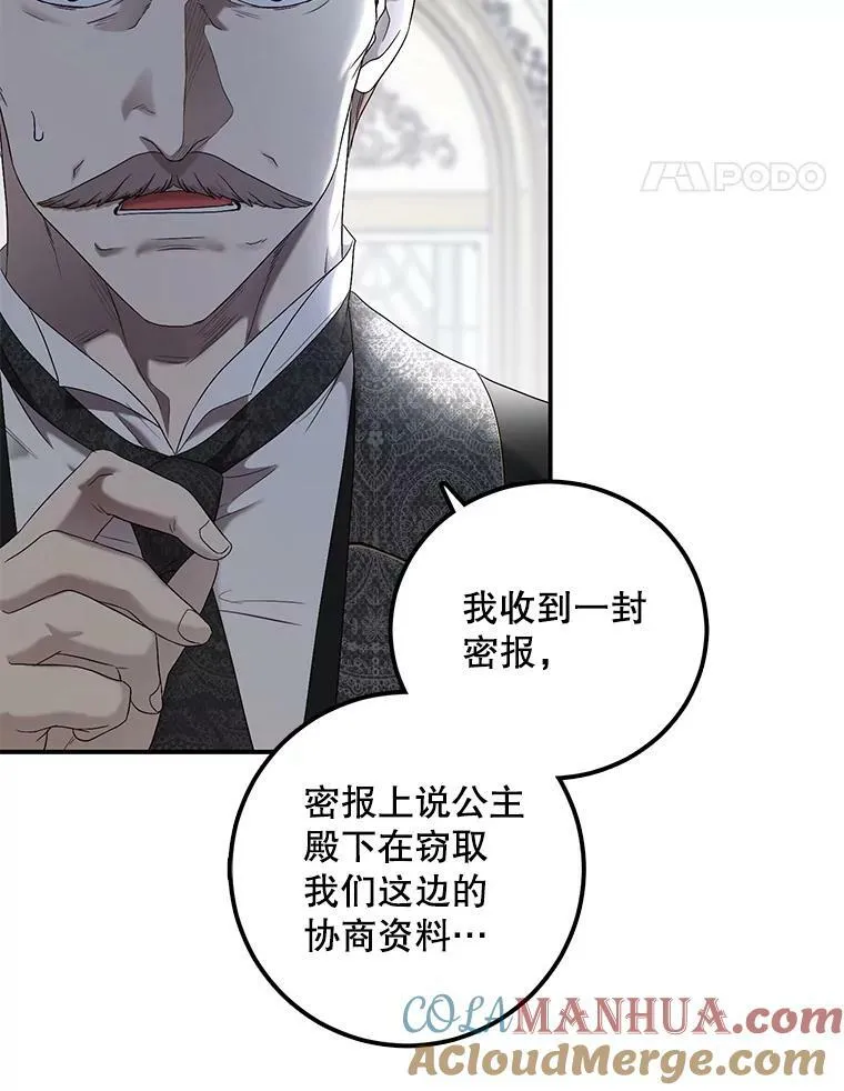76.双方对峙28