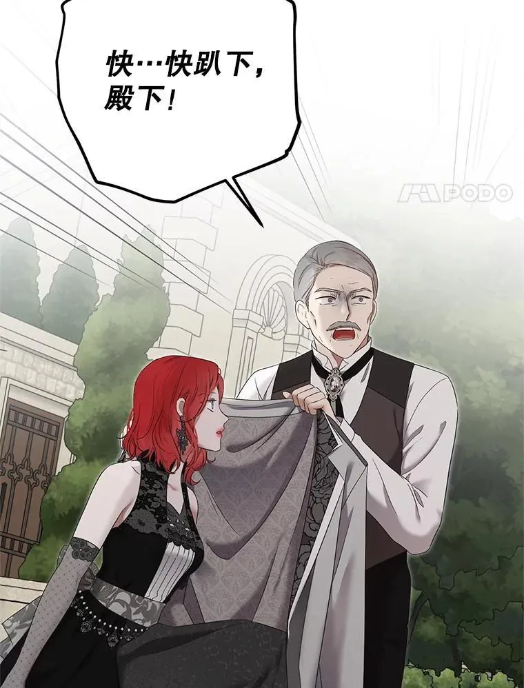 99.剧毒之唇54