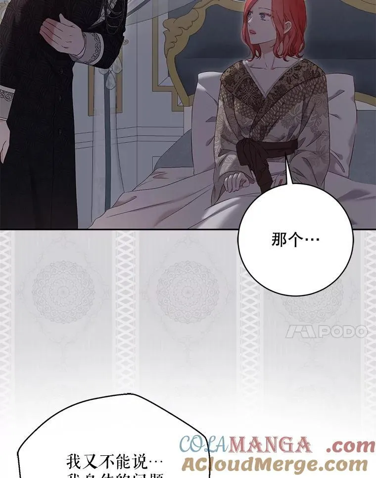 107.留在帝国6
