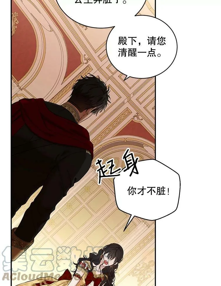 74.新的攻略对象（本季完）75