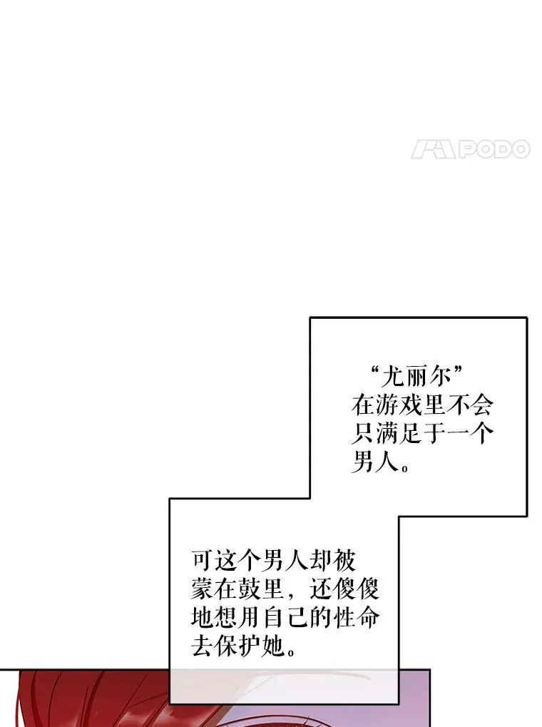 3.尤丽尔的背叛46