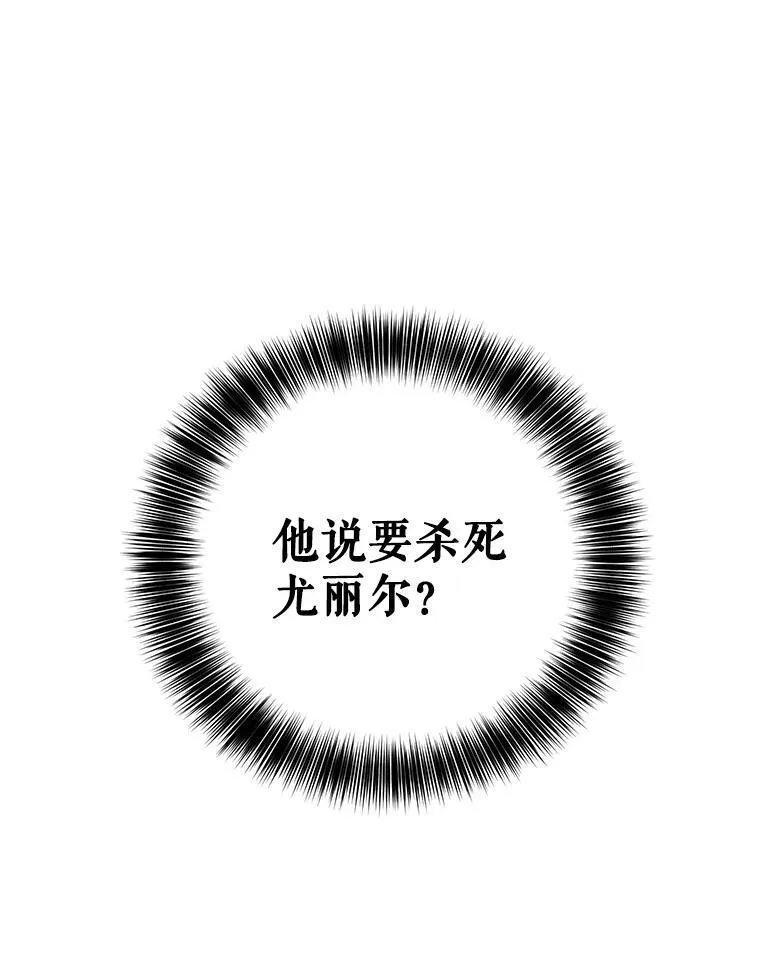 23.让人看不透的菲西斯77