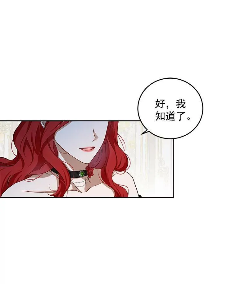 3.尤丽尔的背叛7