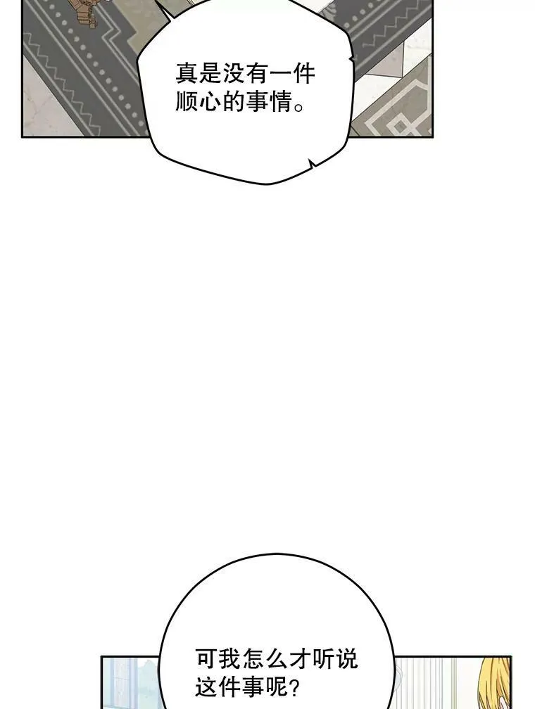31.洛比亚与里克鲁特的较量8