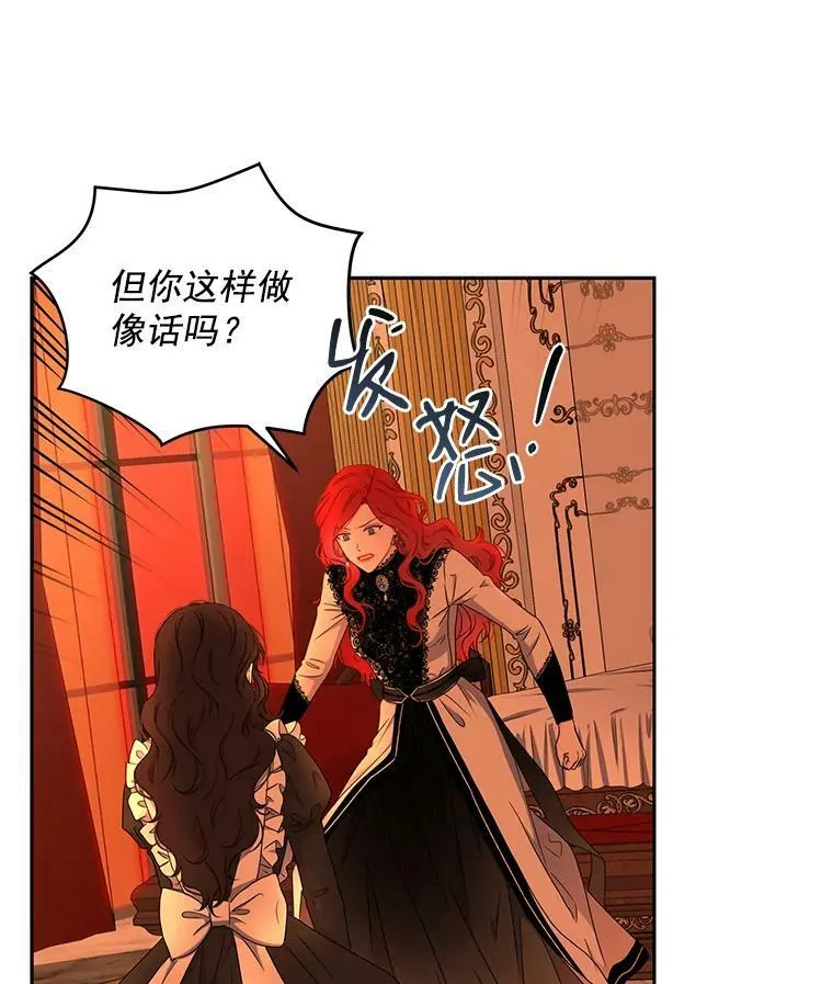 17.隐藏结局53