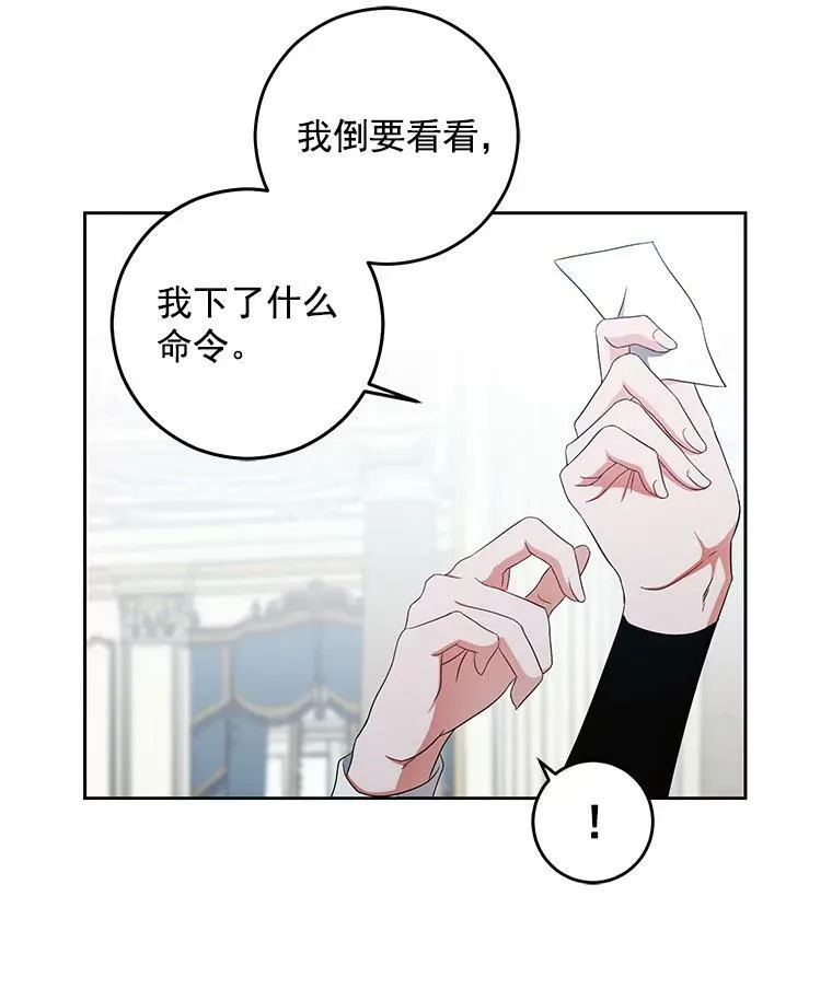 18.肮脏的传闻29