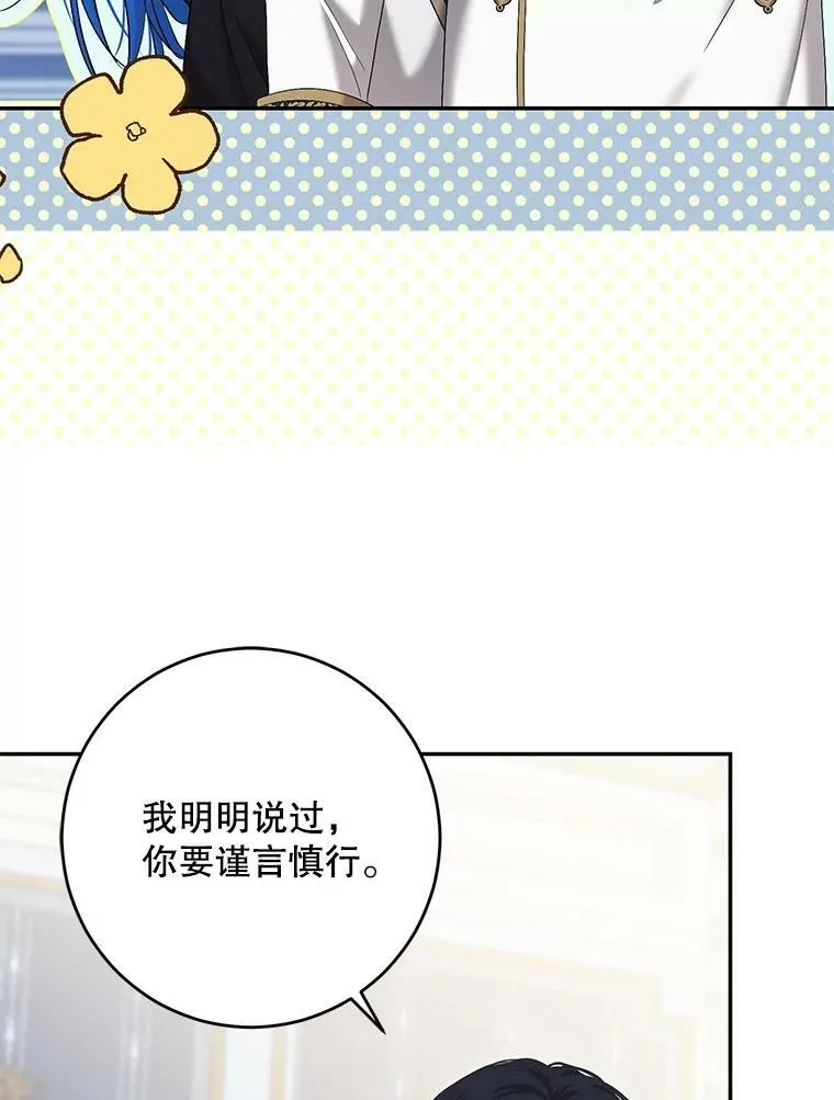 85.宰相来访44