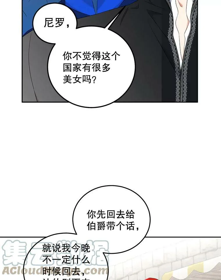 53.与陛下的交易87