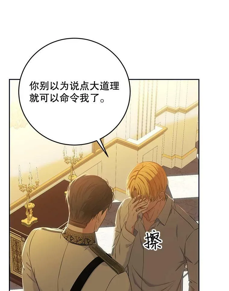 58.暗流涌动32