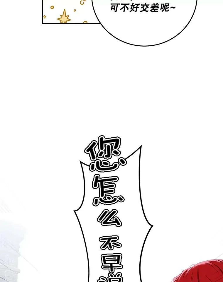 54.聒噪的男人44