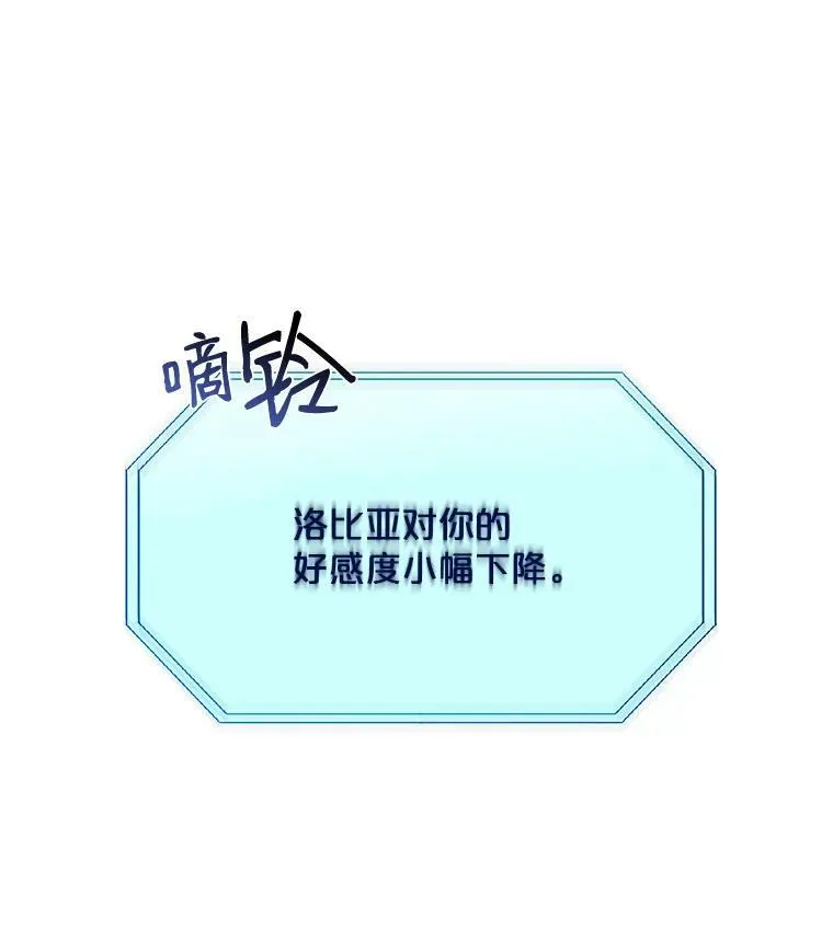 3.尤丽尔的背叛82